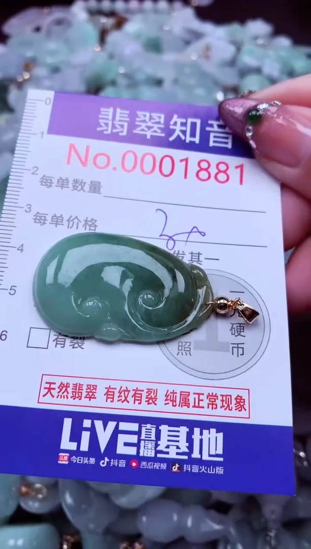 吊坠(不含链)未镶嵌翡翠1881