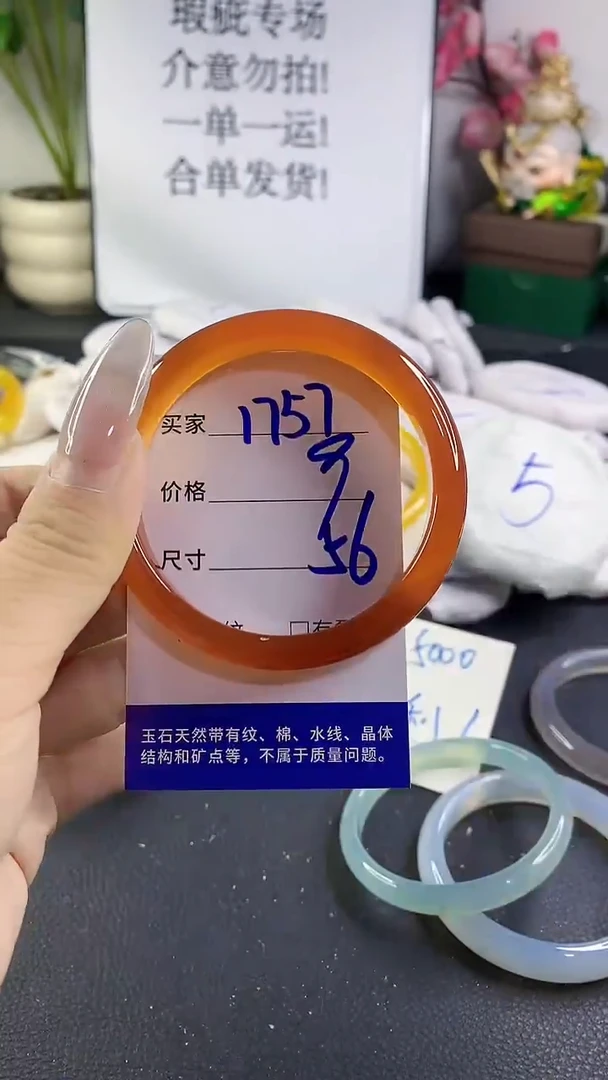 手镯玛瑙/玉髓未镶嵌1757