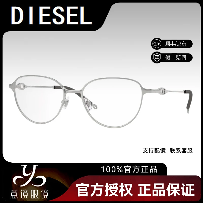 未使用 Diesel 眼镜框女超轻时尚简约素颜眼镜架男DL5003 1001