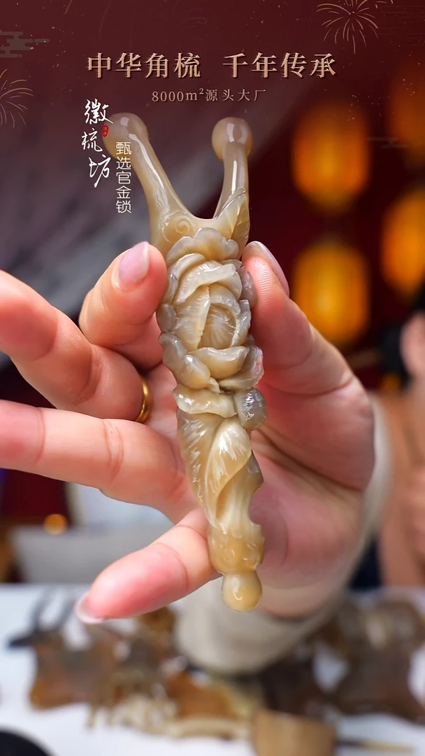 麦*徽梳坊 D3EE17016