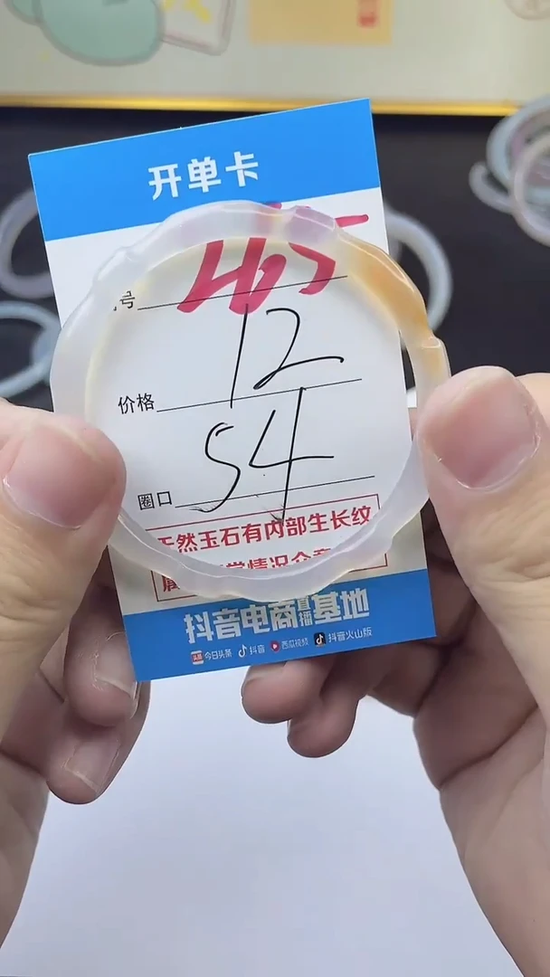 手镯玛瑙/玉髓未镶嵌265