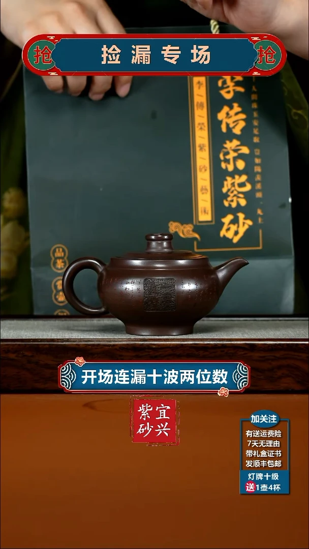 茶壶紫砂李传荣赤龙血砂一梦敦煌220cc