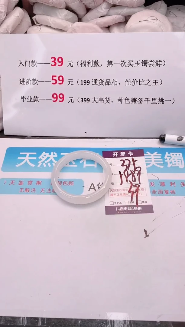 未镶嵌手镯石英质玉编码 A375