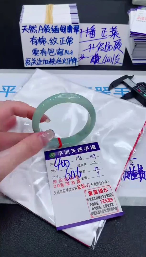 未镶嵌手镯翡翠111