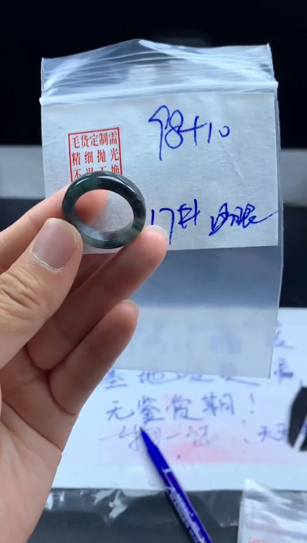 定制翡翠未镶嵌毛货需精细抛光戒圈17#