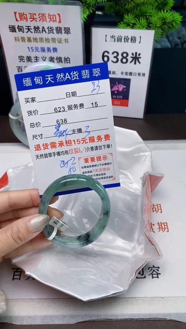 【闪购商品】翡翠手镯未镶嵌23天然A货缅甸翡翠需包容完美主义慎拍