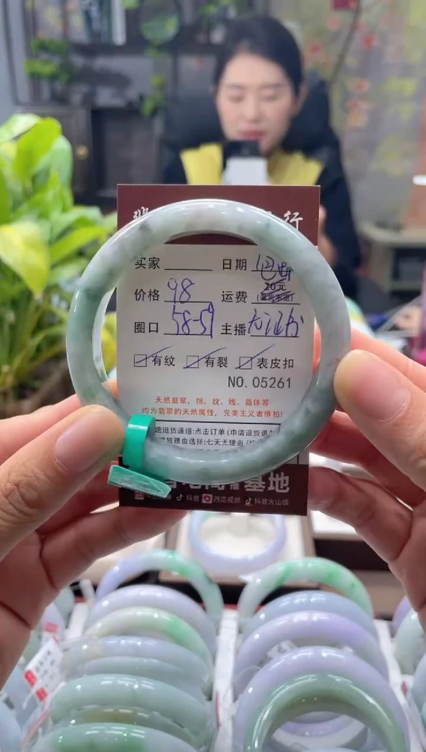 未镶嵌手镯翡翠家**宝5261*****