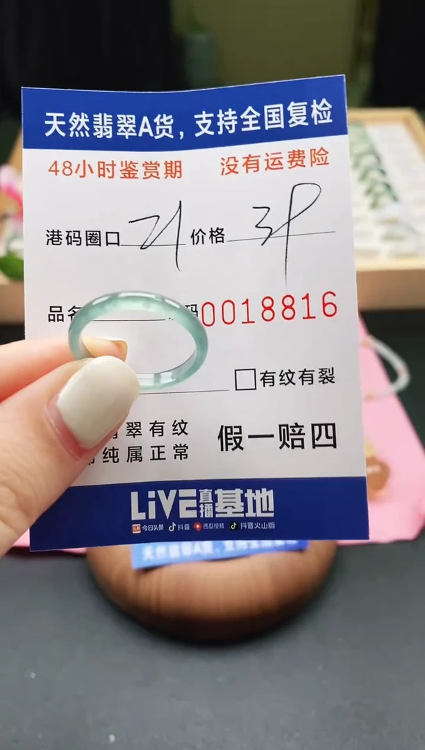 未镶嵌戒指翡翠天然A货翡翠戒圈8816