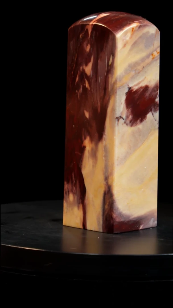 昌化石田黄红砂印章印章印章