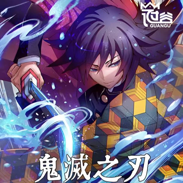 冠谷鬼灭之刃第二弹