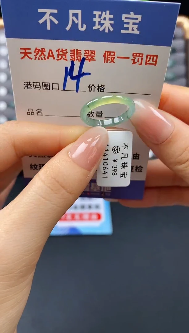 未镶嵌戒指翡翠天然A货翡翠10641