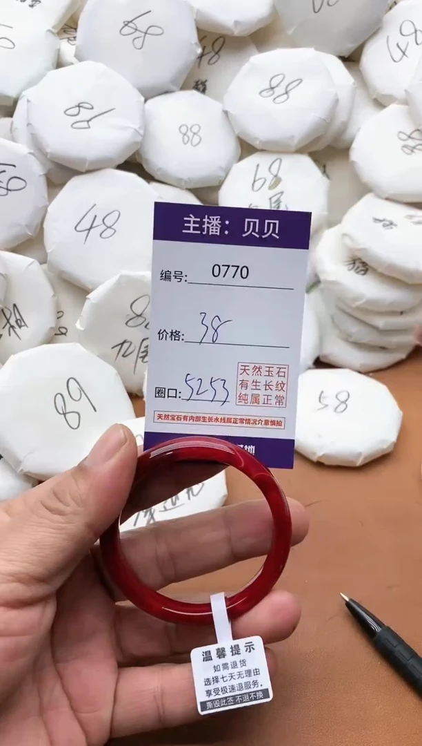 【闪购商品】玛瑙/玉髓手镯未镶嵌0770