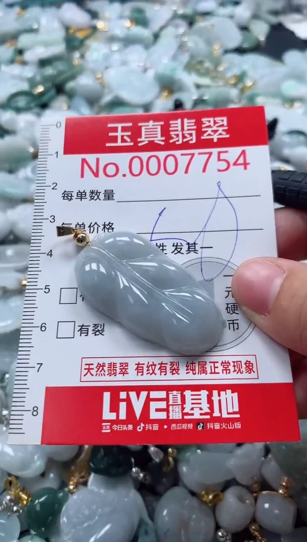 吊坠(不含链)未镶嵌翡翠7754