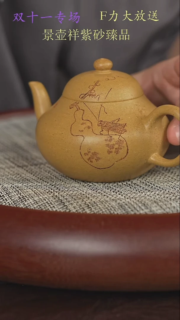 茶壶紫砂冷金黄段泥  范程丽老师   梨形