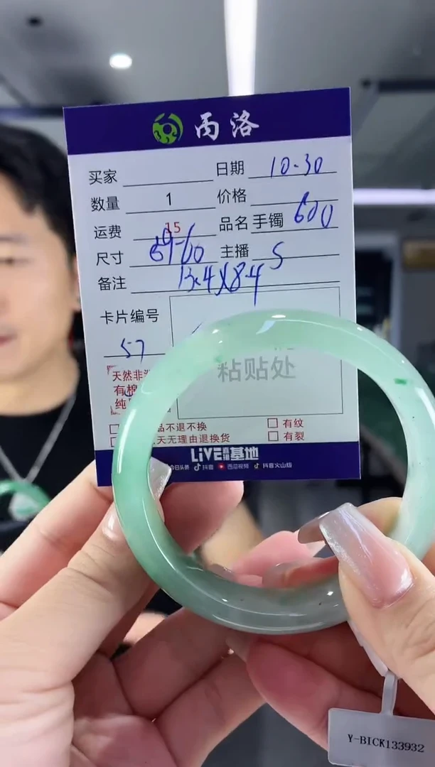 未镶嵌石英质玉手镯59-60