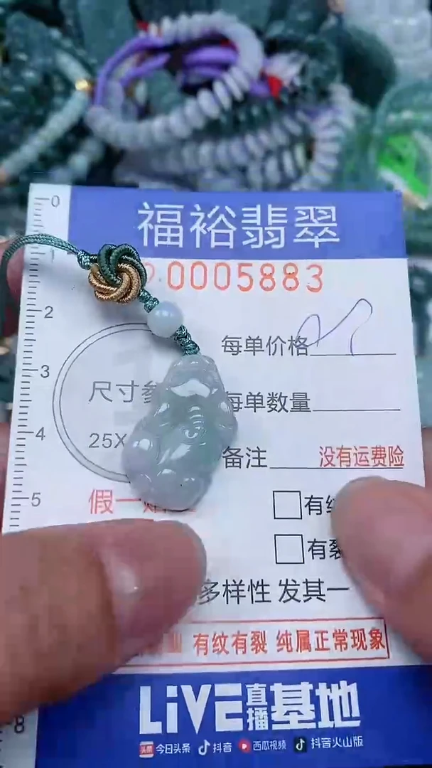 颈饰未镶嵌翡翠...0005883