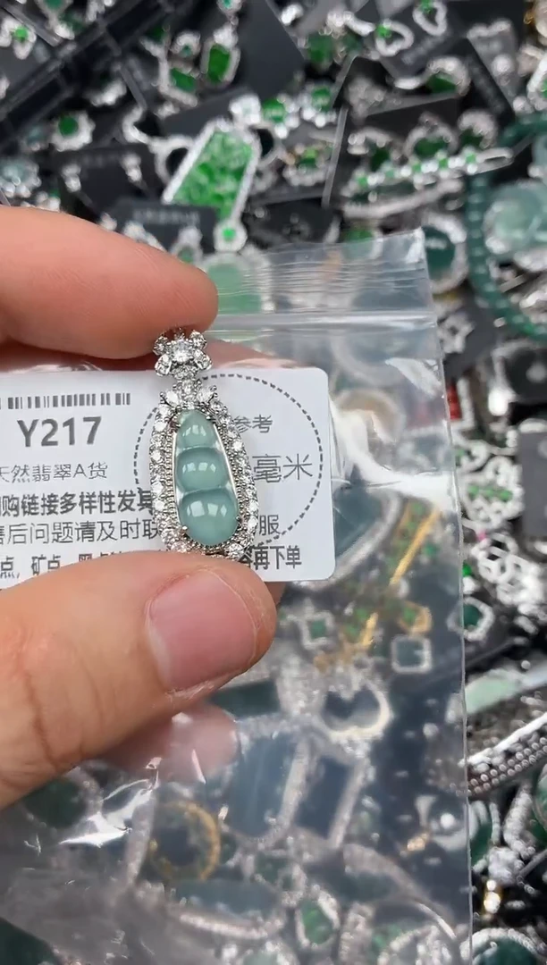 颈饰未镶嵌翡翠Y217吊坠