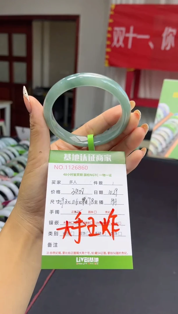 未镶嵌手镯翡翠多人