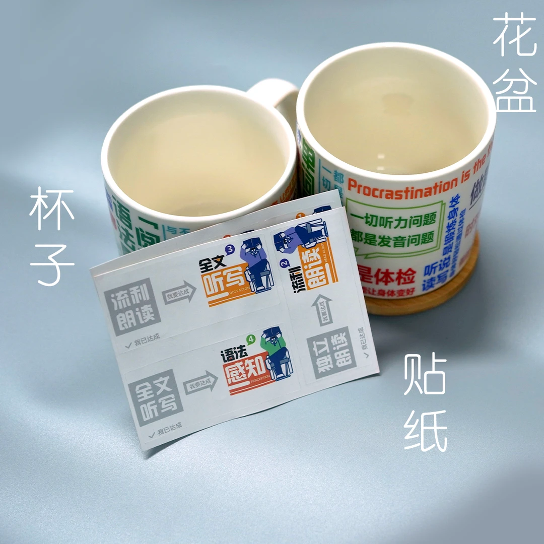 【合拍】卢老师教学思想花盆+杯子组合