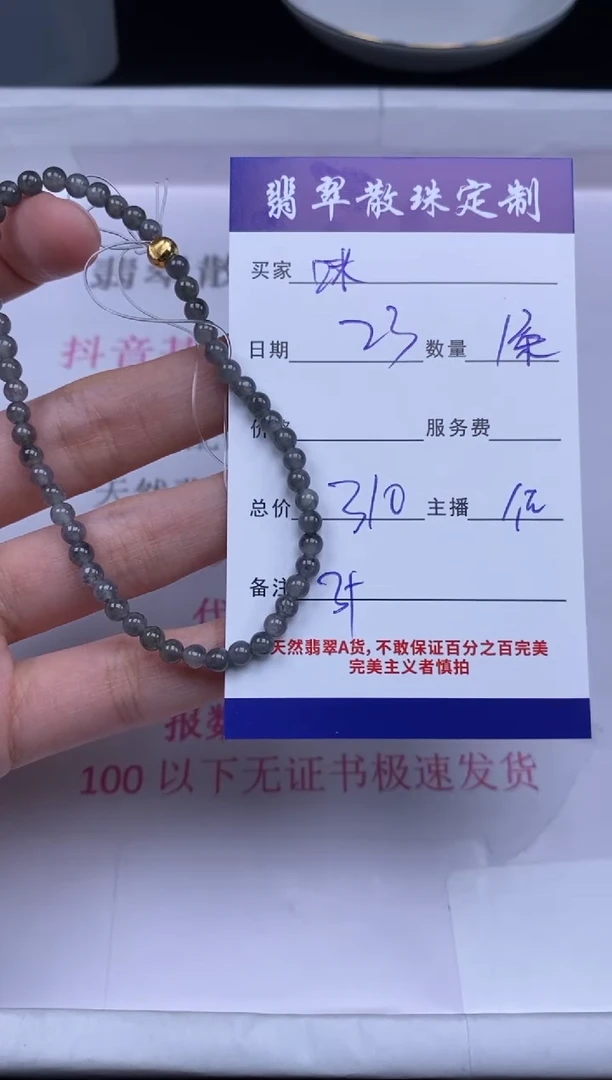 颈饰未镶嵌翡翠咪**姐贞城散珠批发DIY编制