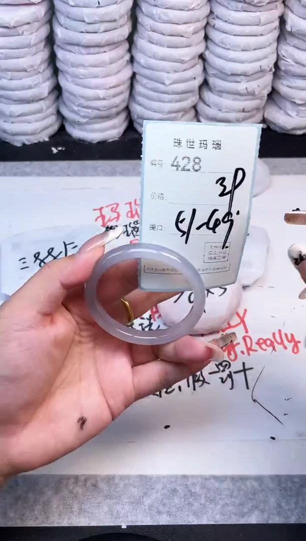 手镯玛瑙/玉髓未镶嵌428
