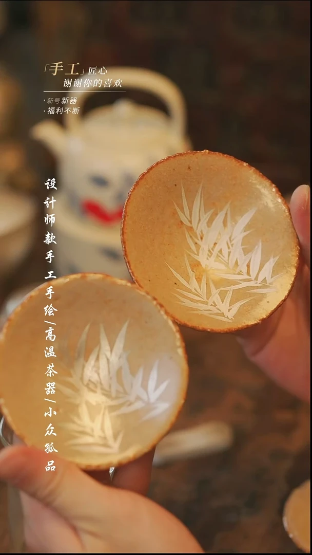 【溯本】瓷片***瓷片508竹叶斗笠