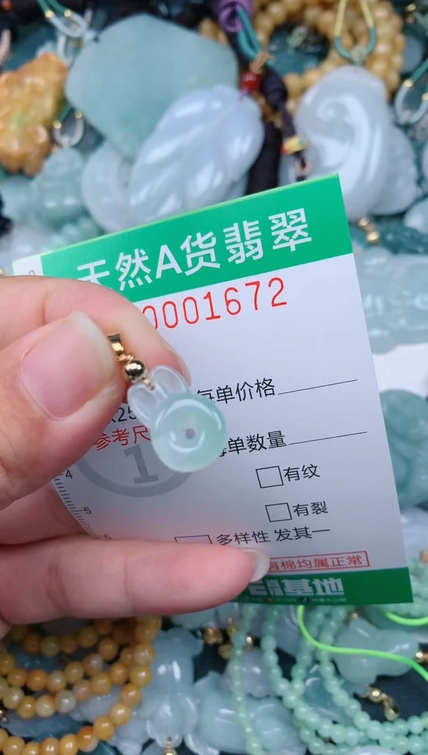 颈饰未镶嵌翡翠.0001672