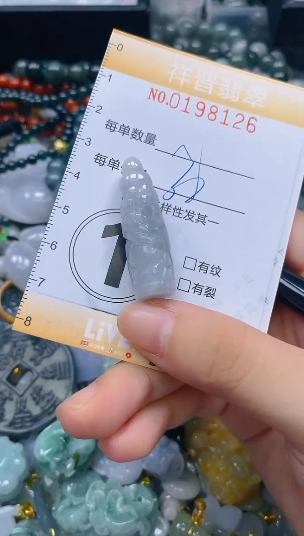翡翠未镶嵌颈饰闪购0198126多样性发其一