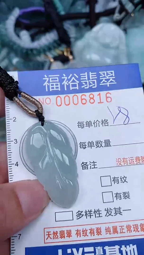 颈饰未镶嵌翡翠...0006816