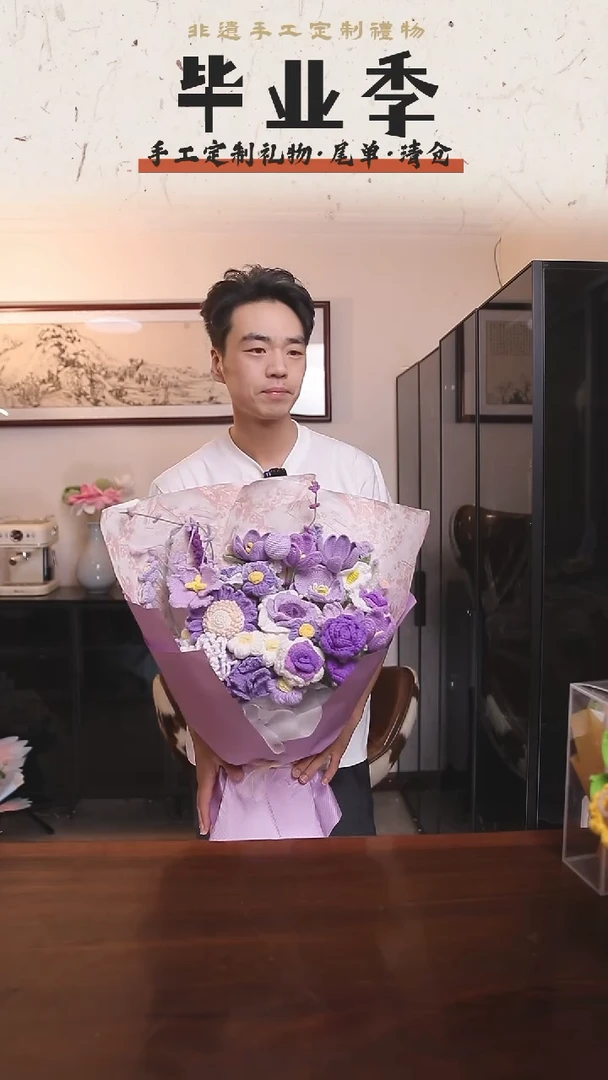 非遗手工定制花束，孤品清仓！！