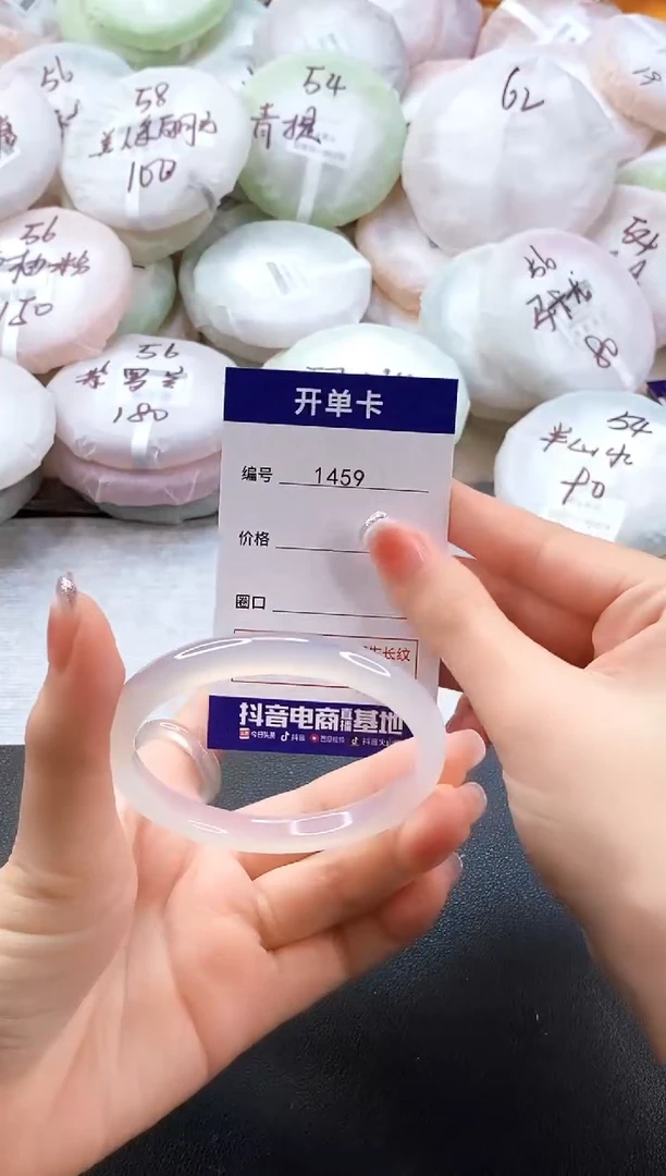 手镯玛瑙/玉髓未镶嵌1459圈口54