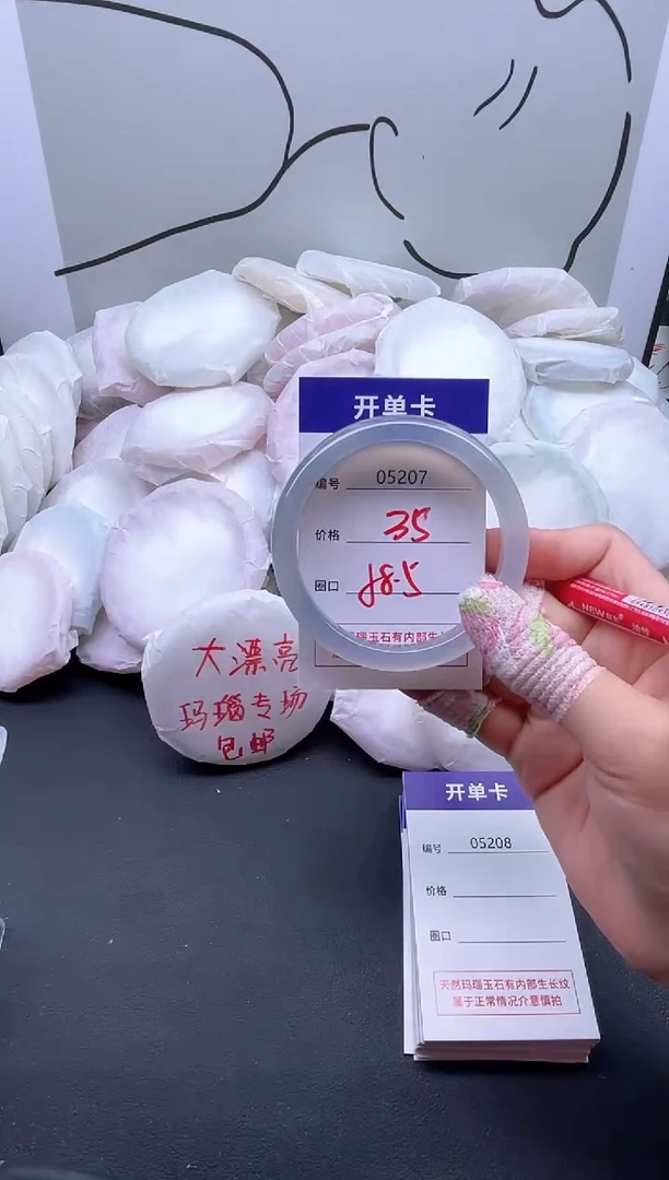 手镯玛瑙/玉髓未镶嵌5207