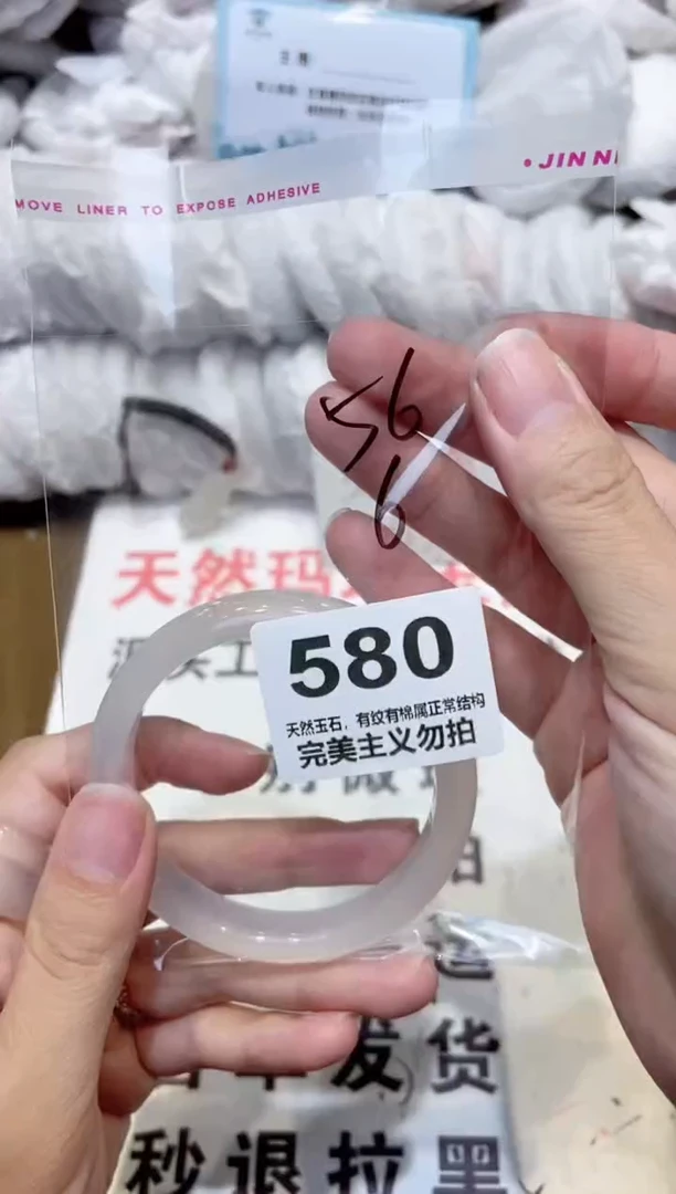 手镯玛瑙/玉髓未镶嵌56