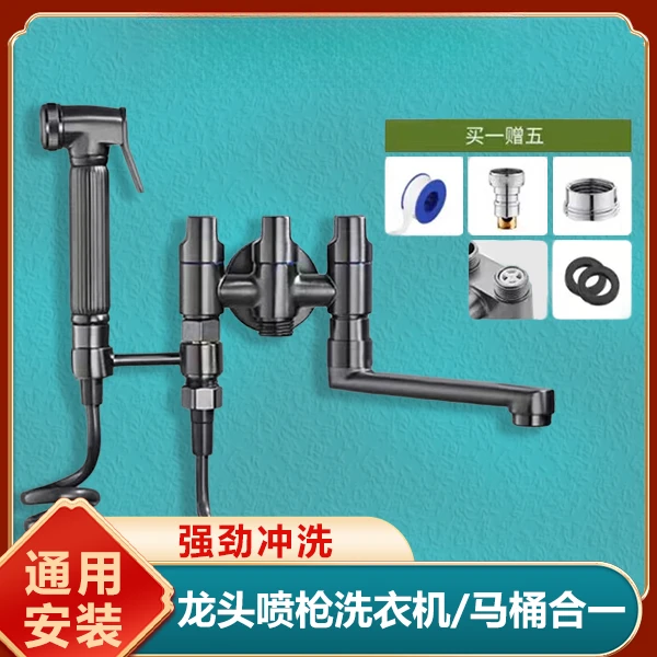 鲸奇| 拖布池龙头带喷枪全铜阳台加长卫生间可调一进三出高压冲洗