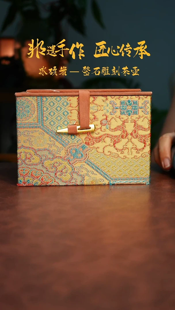 子*冰碛岩石壶茶具盒子