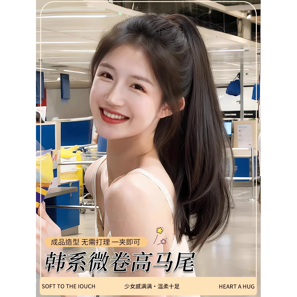 马尾假发女长发微卷仿真发抓夹高马尾网红卷发自然轻薄假马尾辫子