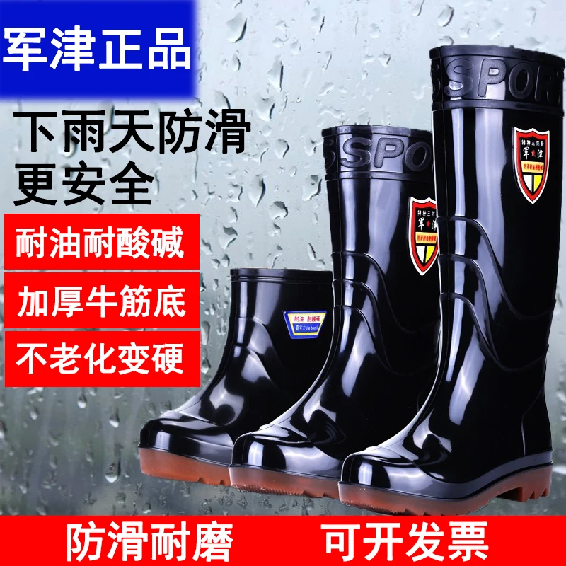水鞋硅胶男防水防滑防臭耐磨雨鞋爆款雨靴男女保暖耐酸碱厨房胶鞋