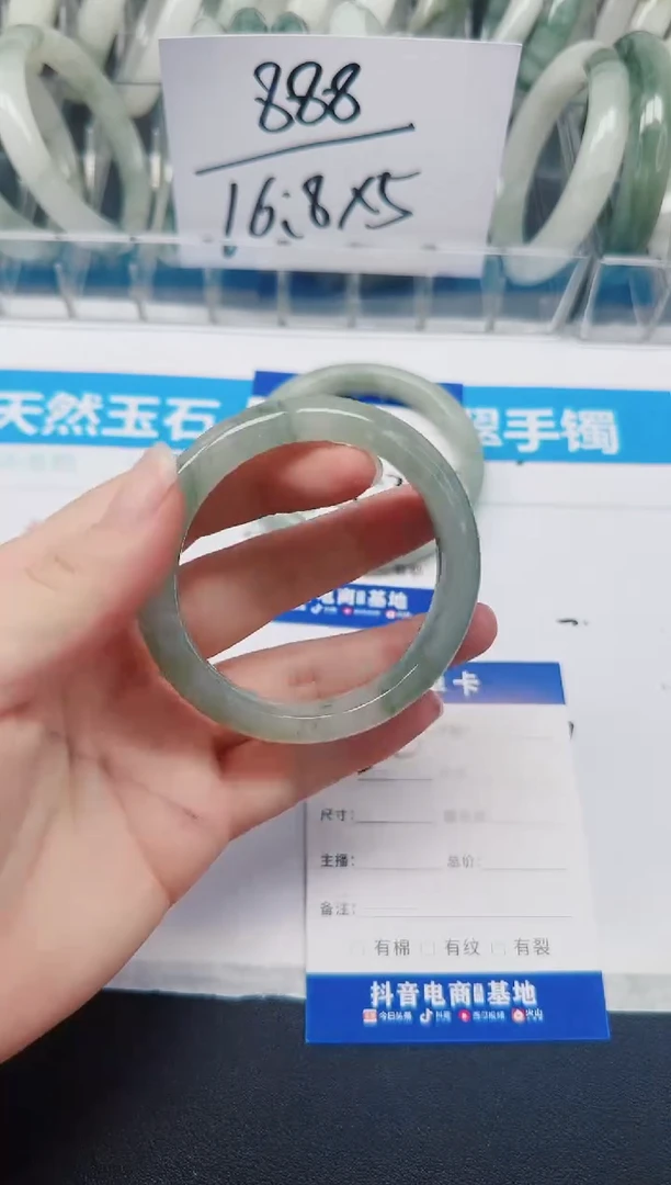 未镶嵌手镯石英质玉230-53.4