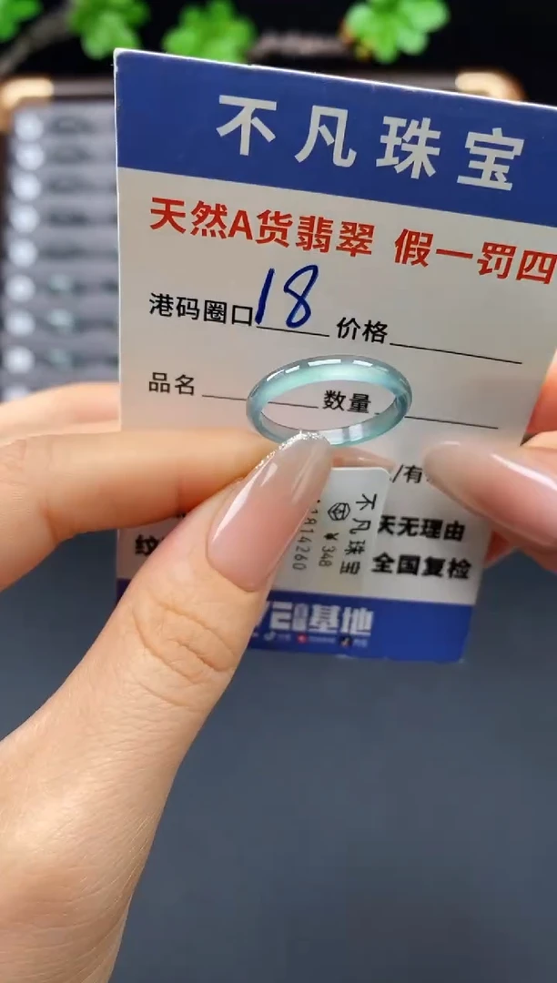 未镶嵌戒指翡翠天然A货翡翠14260
