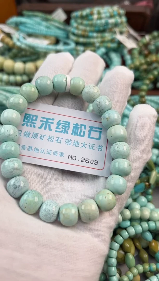 未镶嵌绿松石松石2603