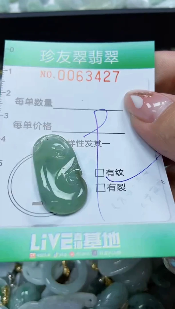 【闪购商品】翡翠颈饰未镶嵌闪购0063427