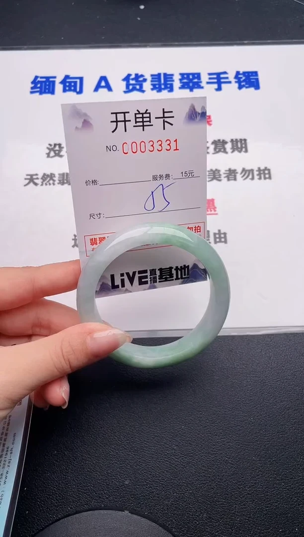 未镶嵌手镯翡翠31