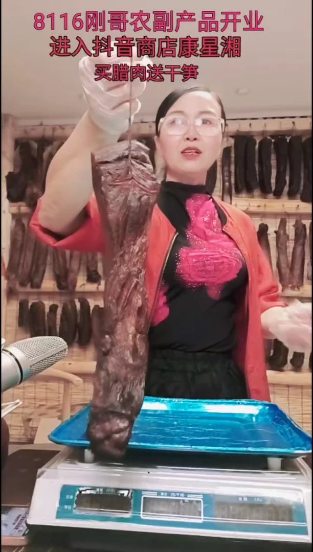 180中国大陆纸包腊肉