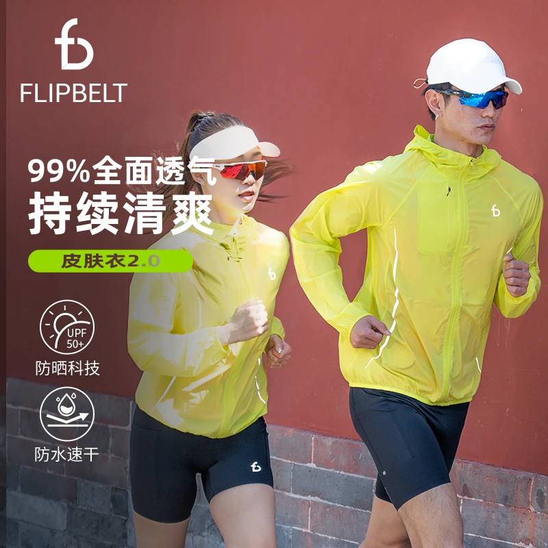 双12[皮肤衣2.0]FlipBelt春夏新款轻盈透气超轻防晒皮肤衣