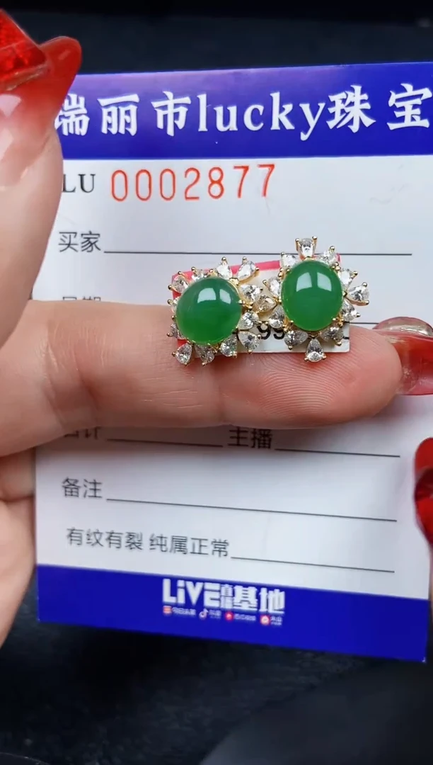 【闪购商品】翡翠颈饰银S925镶嵌2877