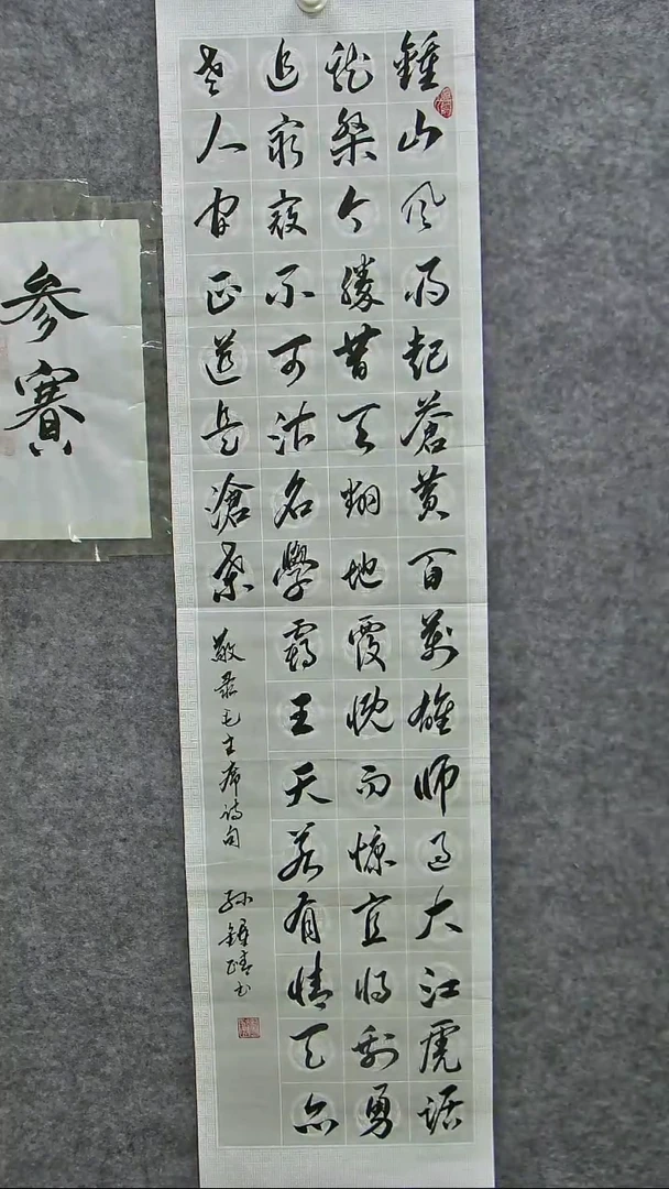 书法民间书画展播