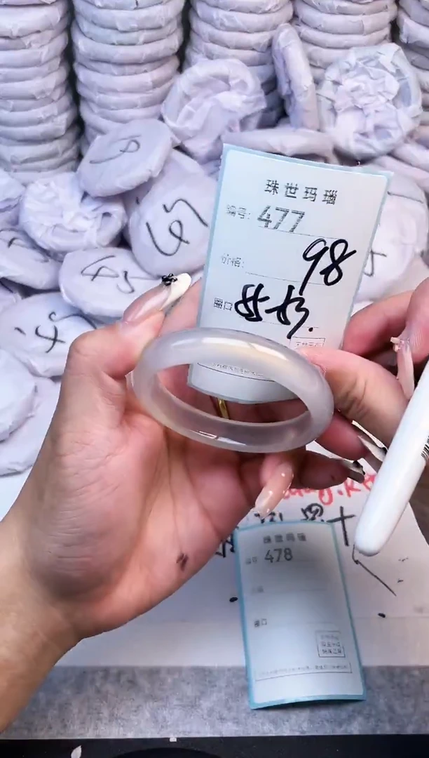 手镯玛瑙/玉髓未镶嵌477
