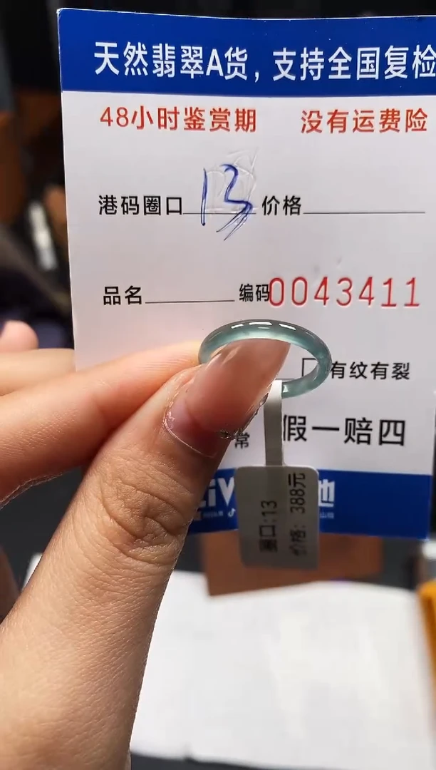 未镶嵌戒指翡翠天然A货翡翠3411