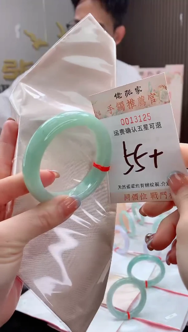 未镶嵌手镯翡翠A****主天然缅甸A货翡翠