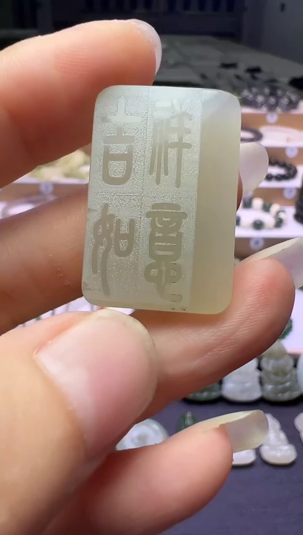 颈饰未镶嵌和田玉149号链接有包容
